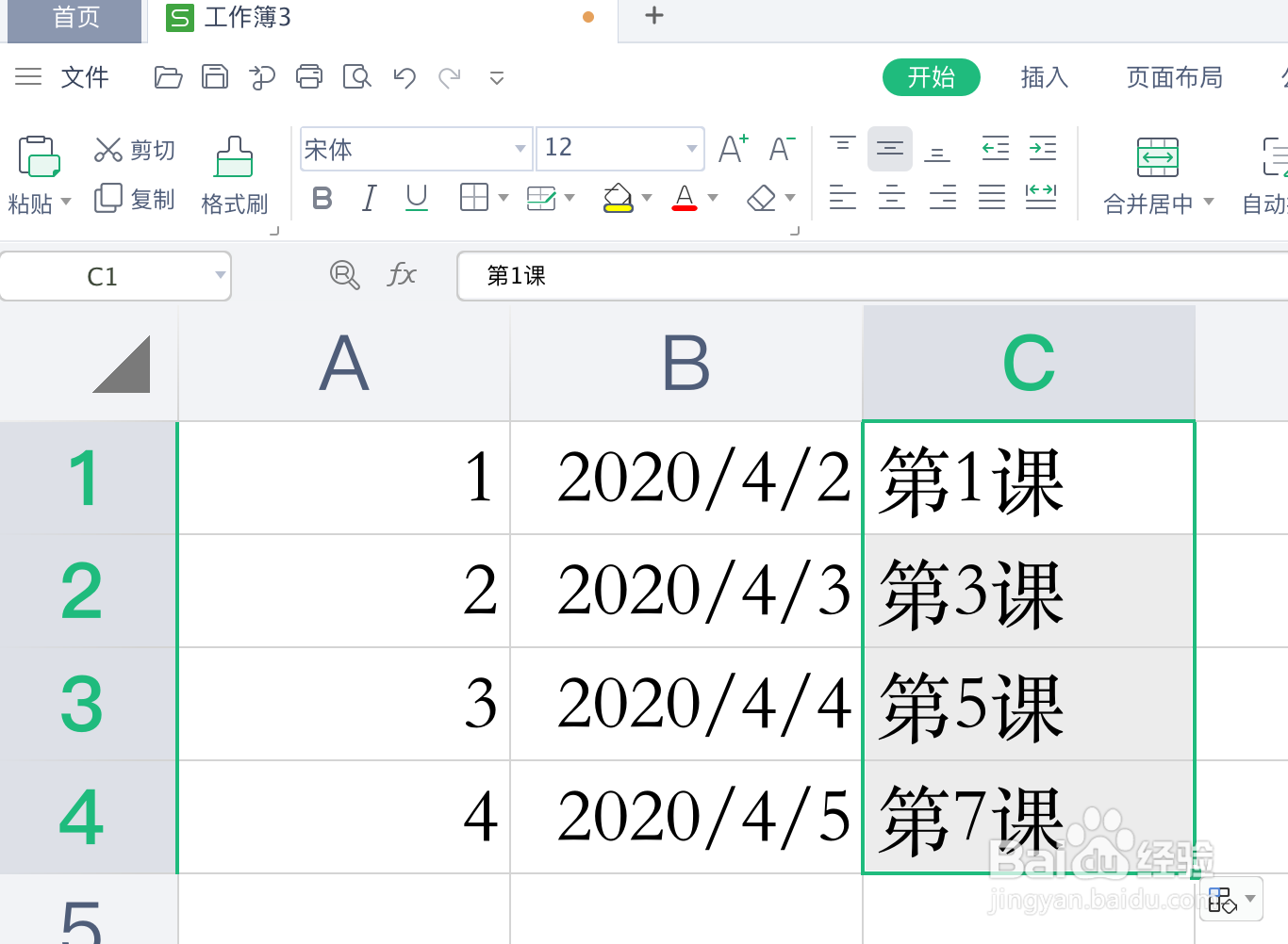 如何正确使用表格填充柄