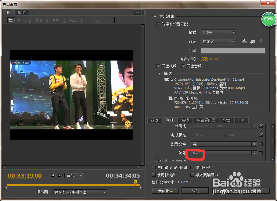 在Adobe Premiere Pro CC中导出满屏视频。