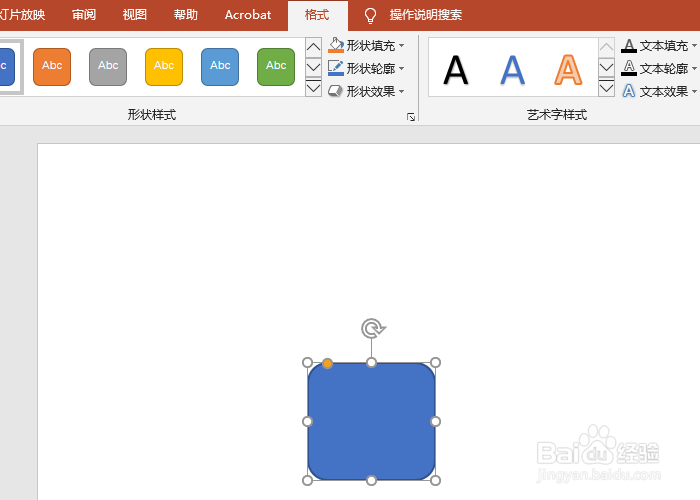 PPT怎么绘制禁止停留标识
