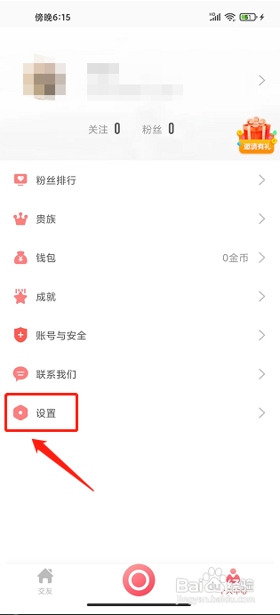 小奶猫直播app怎么提交内容举报?