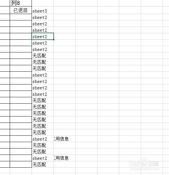 Excel2013：[59]匹配不同工作表记录