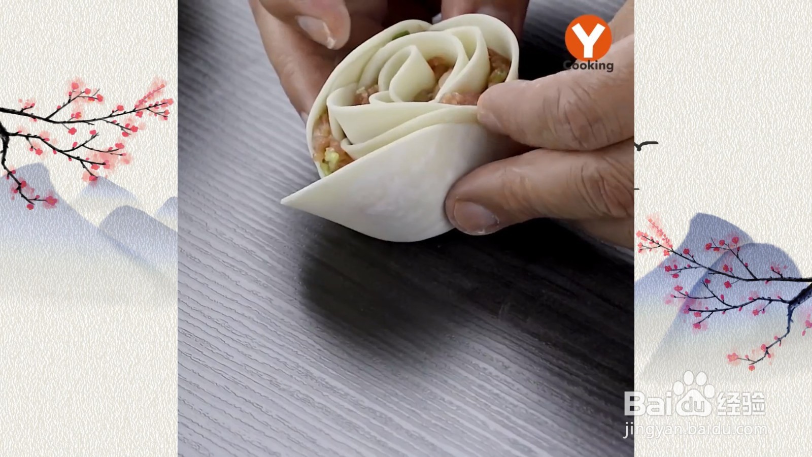 玫瑰花饺子怎么做？