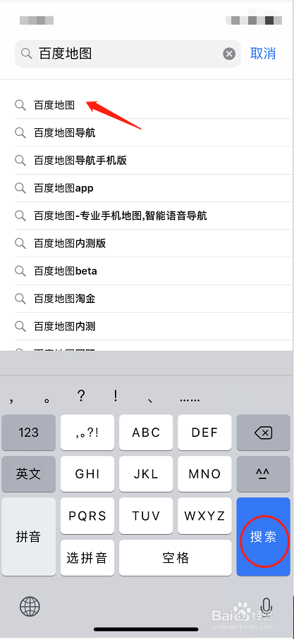 如何用iPhone手机下载百度地图
