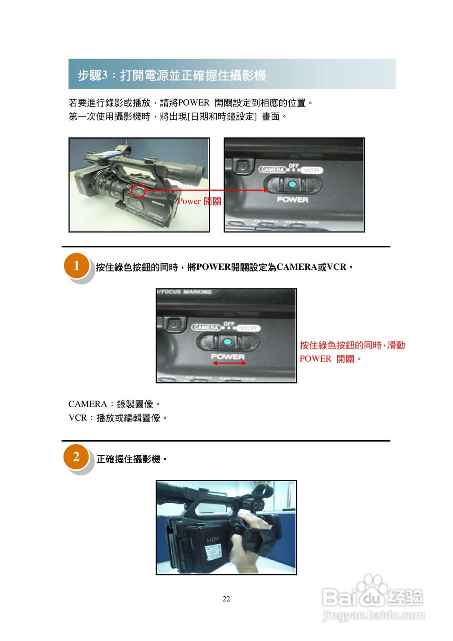 HVR-Z7N摄录机操作说明:[3]