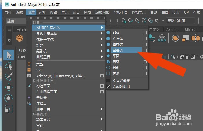 Maya2019软件中怎么使用雕刻工具