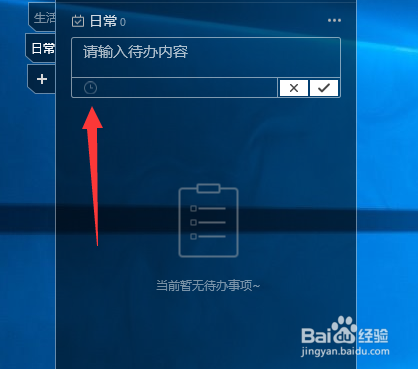 如何在电脑上设置提醒？