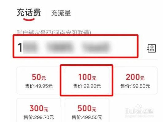 云闪付充值话费方法介绍
