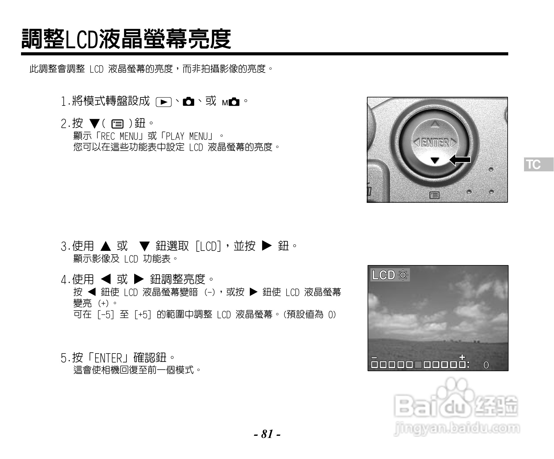 Caplio RR120数码相机用户手册:[9]