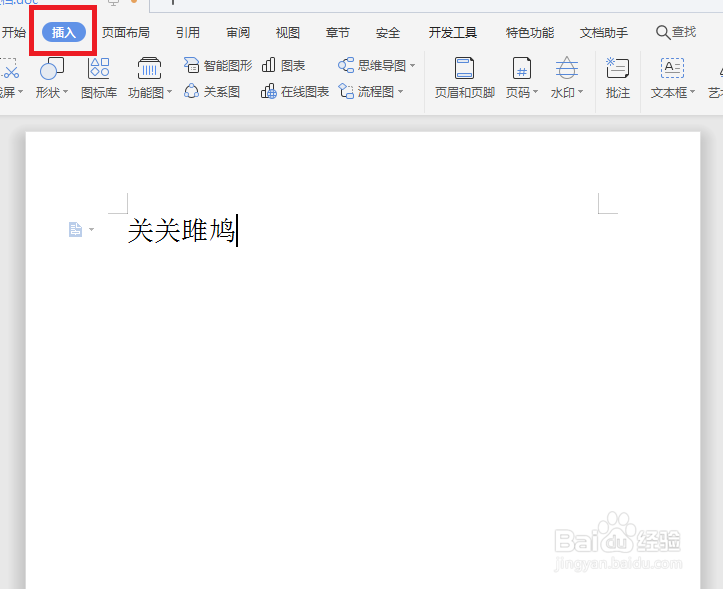 Word怎么添加复选框