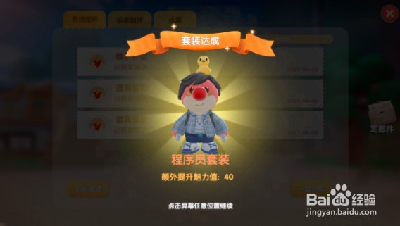 摩尔庄园有黑眼圈怎么回事