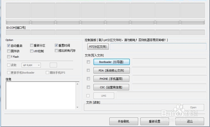 首次刷ColorOS（针对非OPPO手机）过程