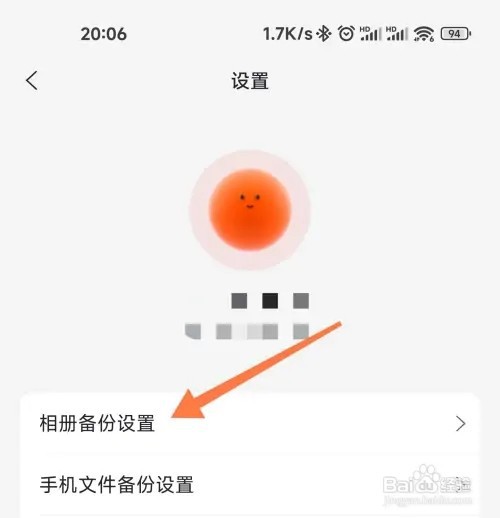阿里云盘怎么设置睡眠备份