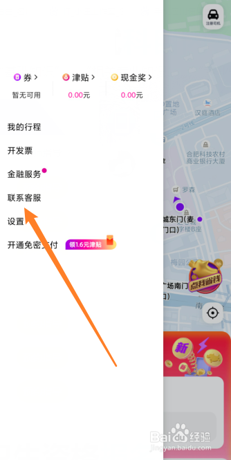 花小猪打车怎么看我的黑名单