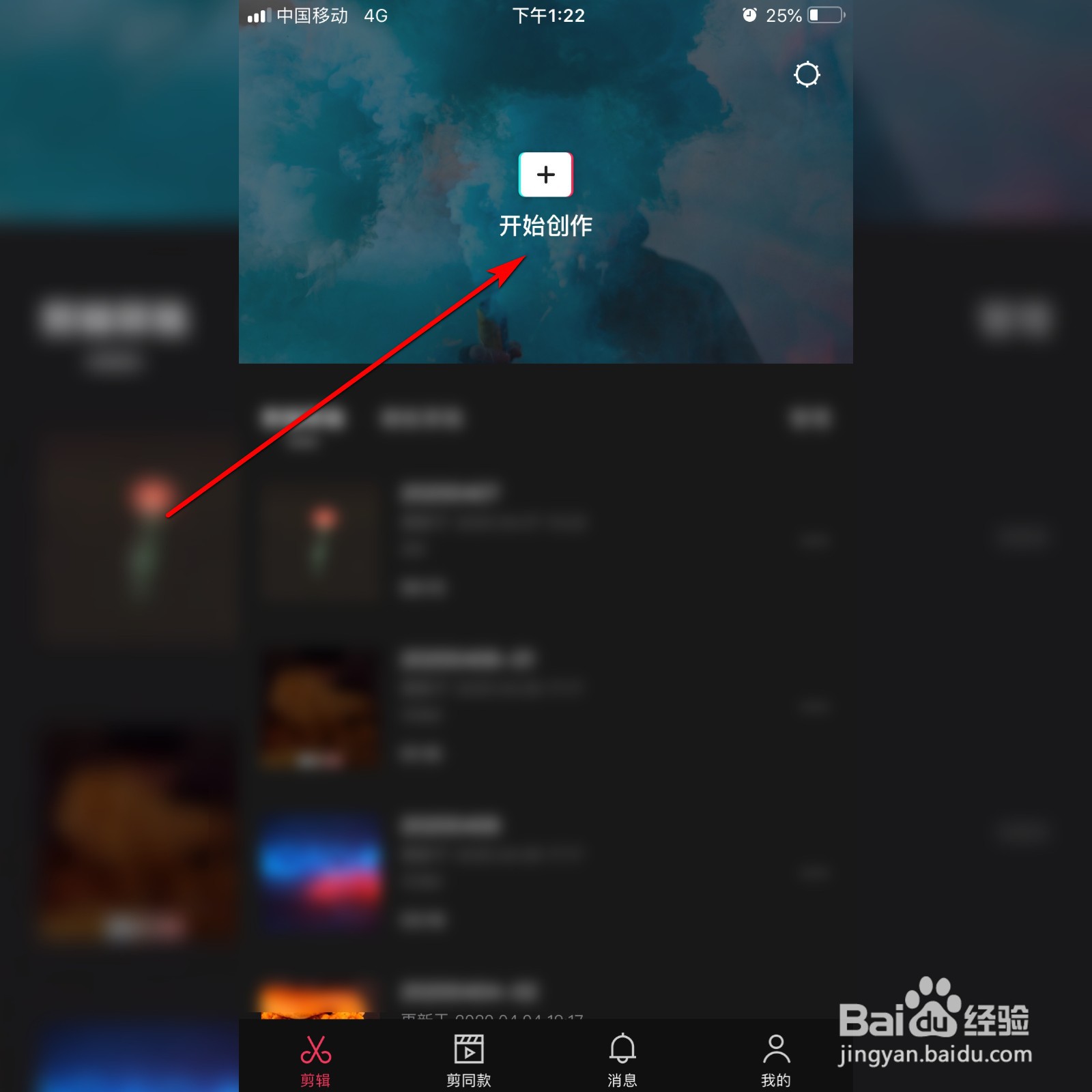 剪映如何设置新增滤镜