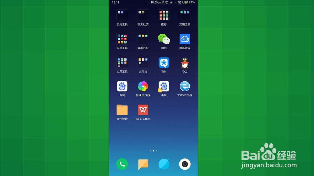 手机百度 怎样设置他人允许通过手机号搜索到我
