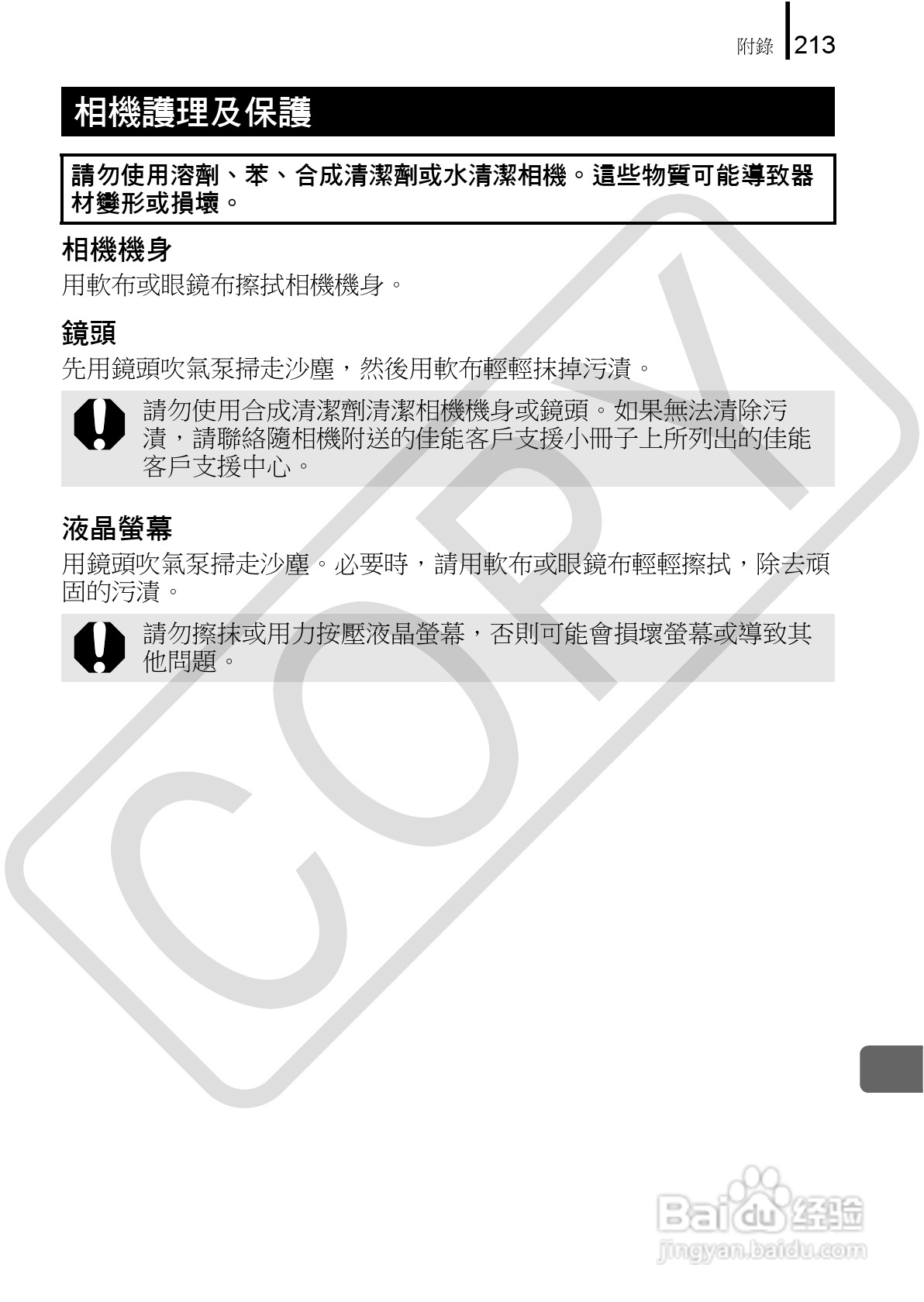 佳能 DIGITAL IXUS860IS相机使用说明书:[22]