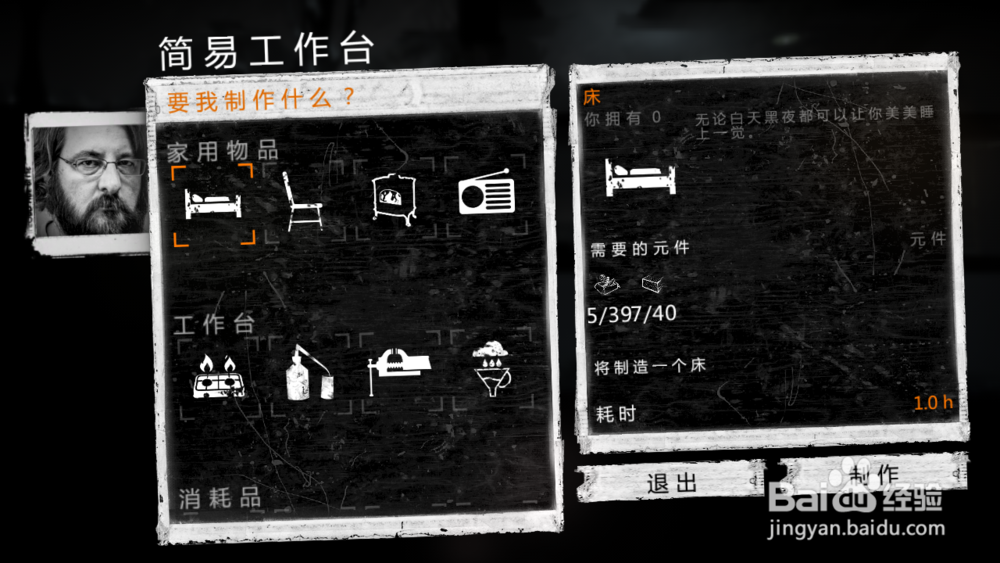 手游《这是我的战争》怎么玩