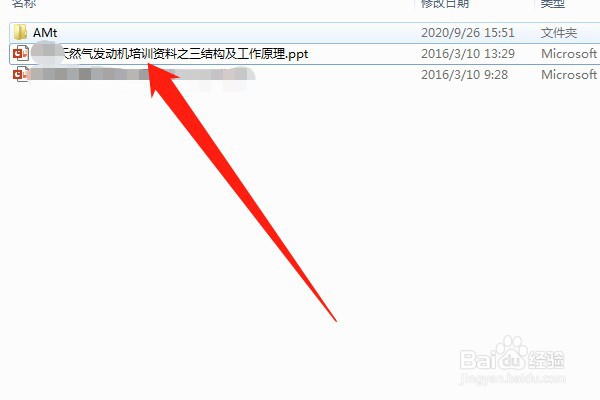 PPT怎么编辑母版？