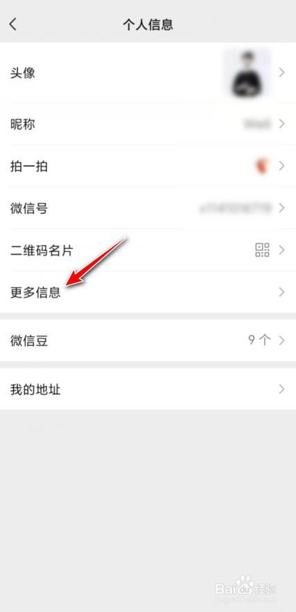 微信怎么弄成中国大陆