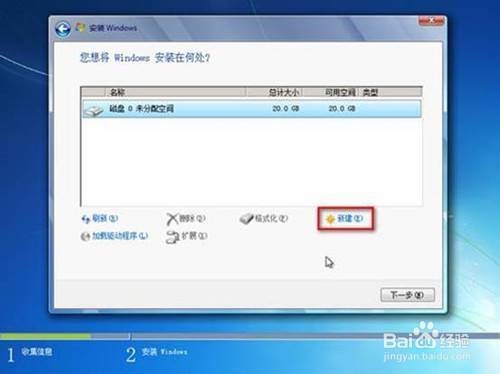重新安装win7系统：[2]光驱引导安装程序