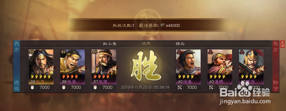 三国志战略版试炼选择什么难度好