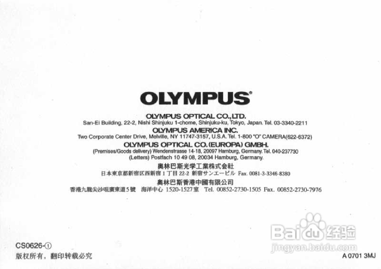 OLYMPUS IS-200照相机使用说明书:[7]