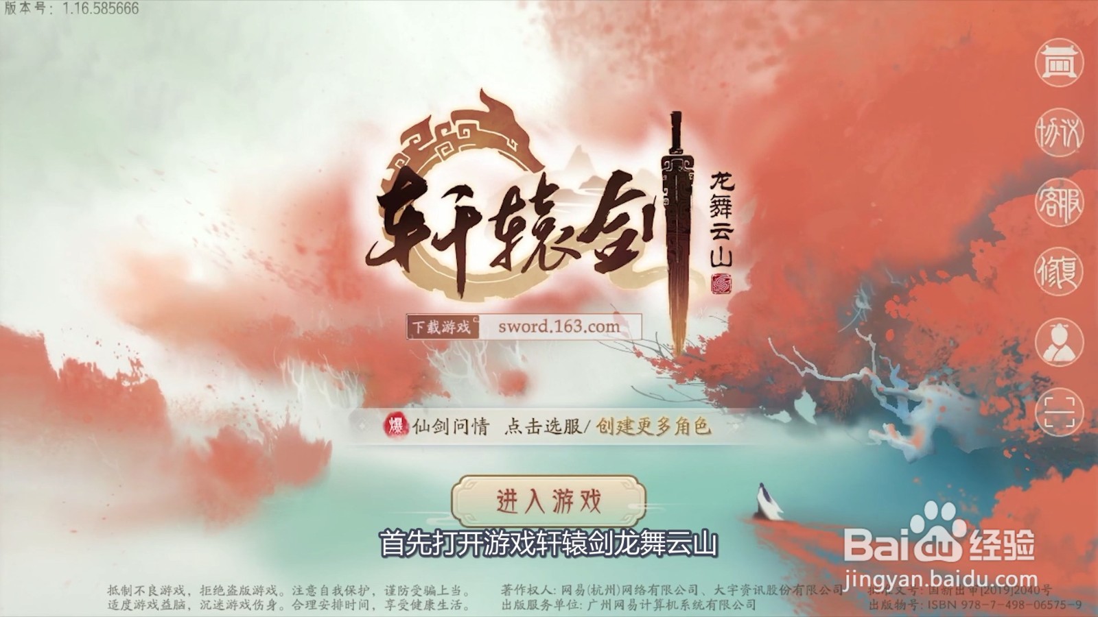 轩辕剑龙舞云山的护驾太多了怎么存放？