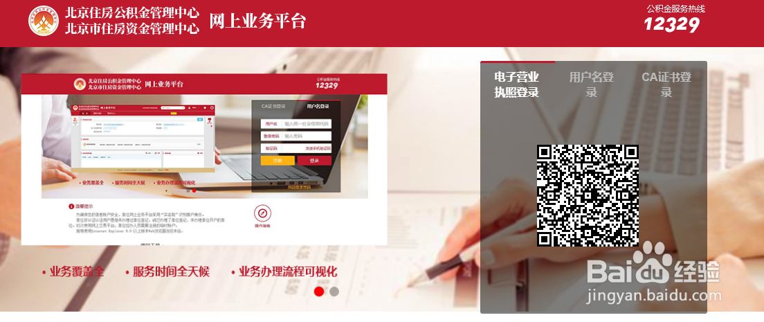 2020年五险一金基数申报后部分员工交公积金处理