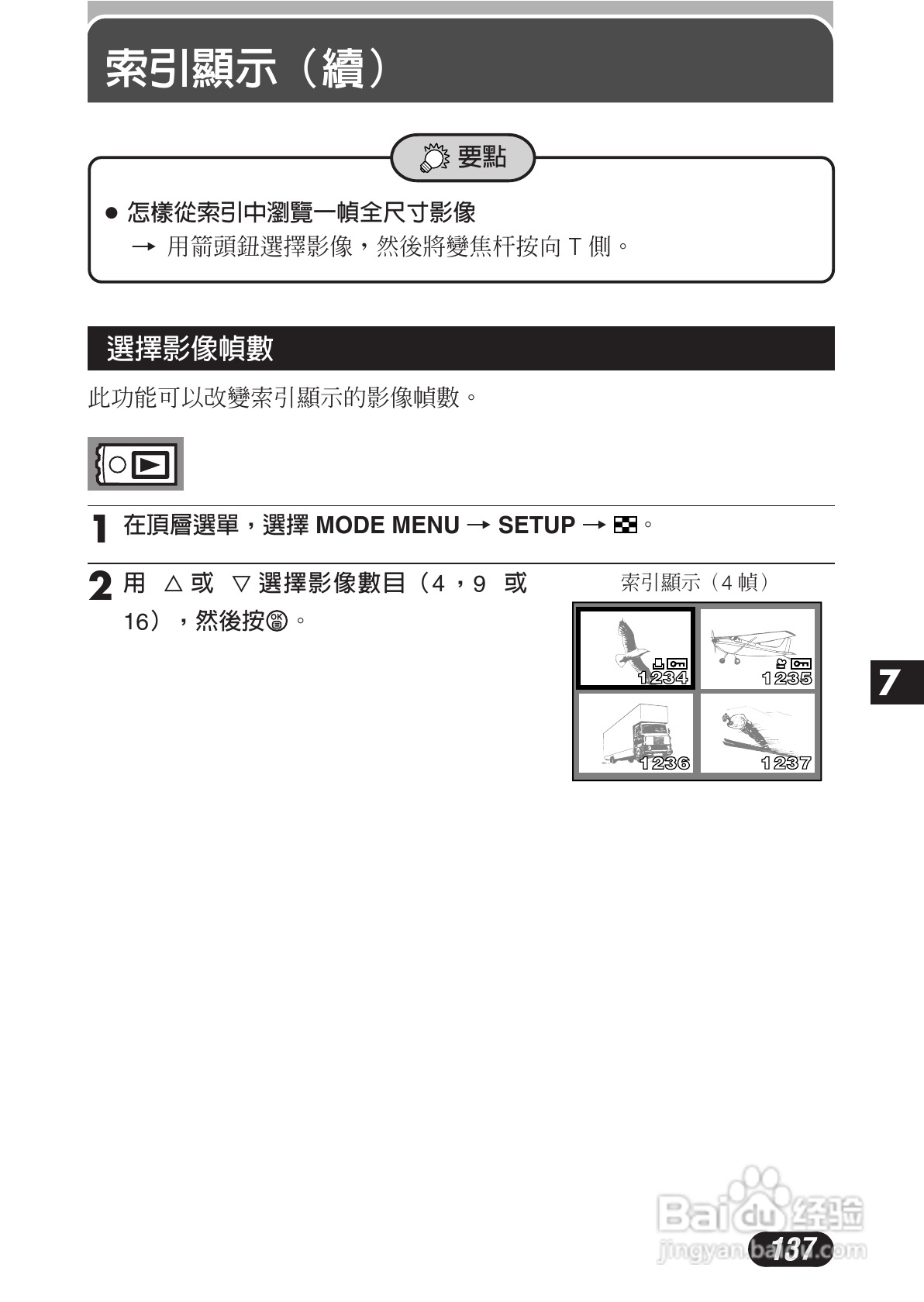 OLYMPUS数码照相机C-3020ZOOM使用说明书:[14]