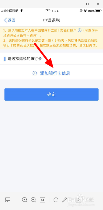 退税怎么退 个人所得税怎么申请退税