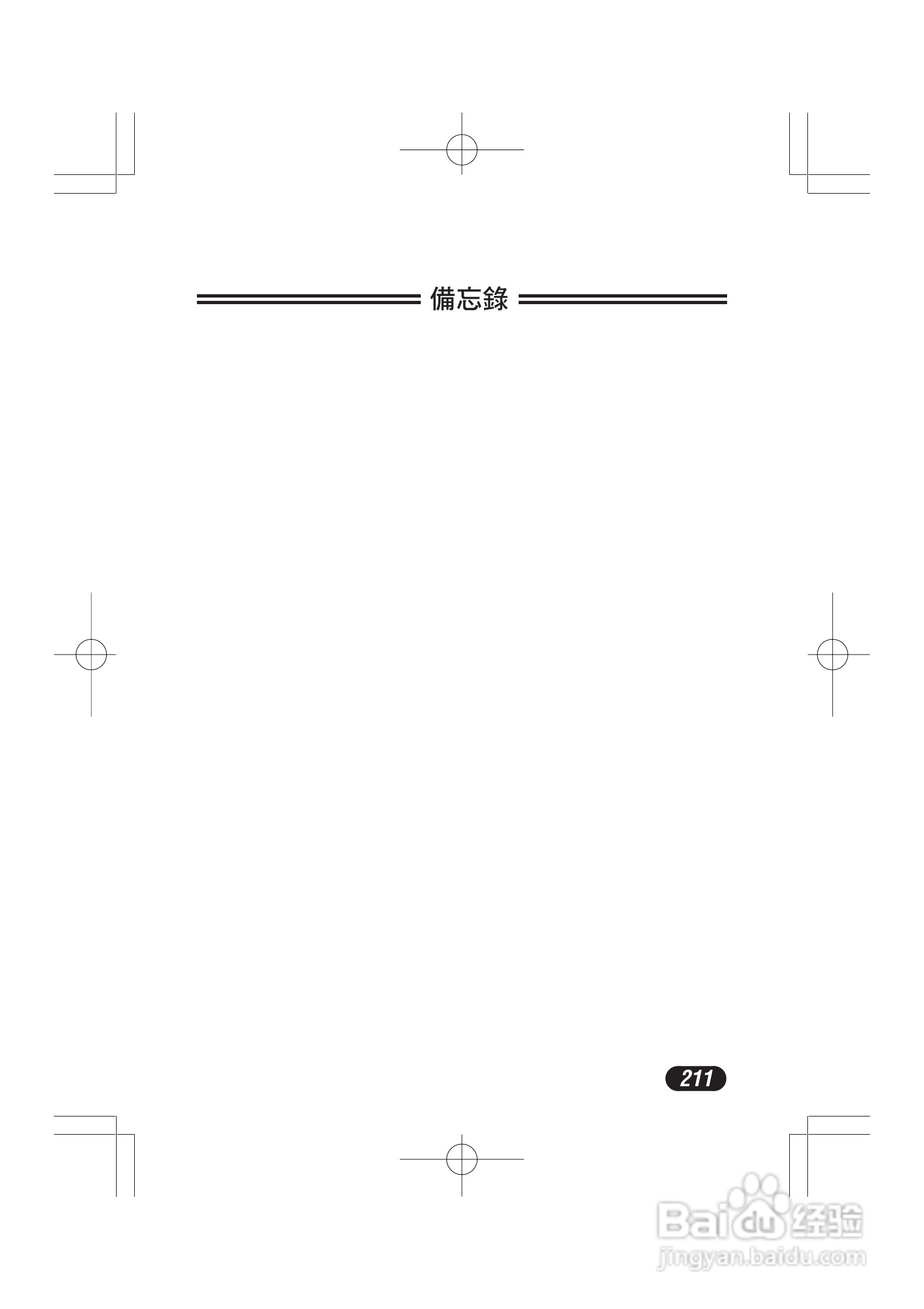 OLYMPUS数码照相机C-4000ZOOM使用说明书:[22]