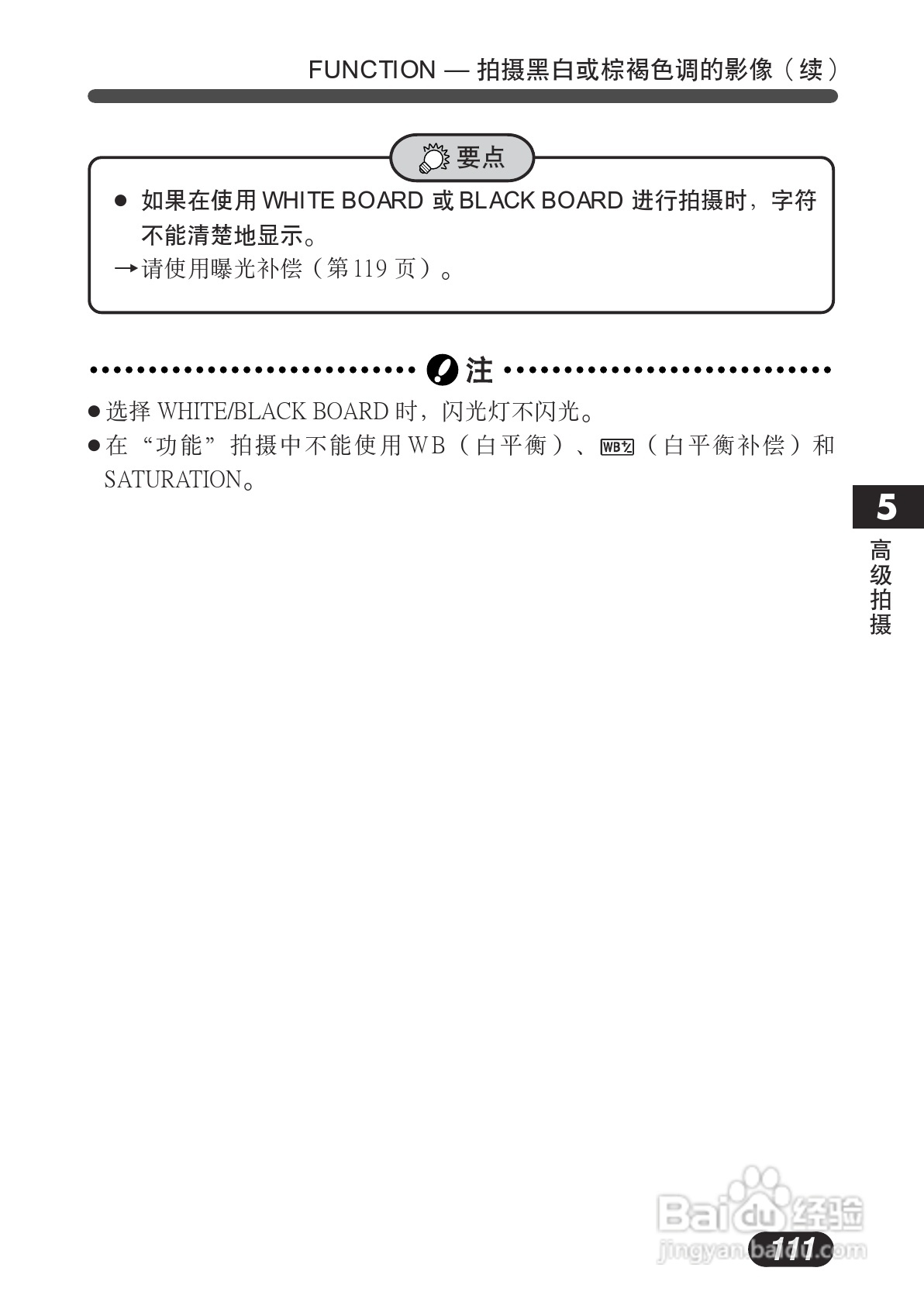 OLYMPUS数码照相机C-730使用说明书:[12]