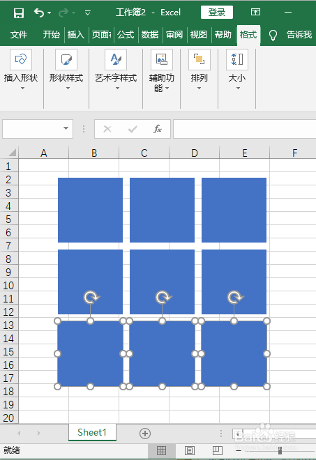 Excel如何制作九宫格图片