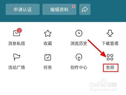 今日头条怎么查看点赞过的内容