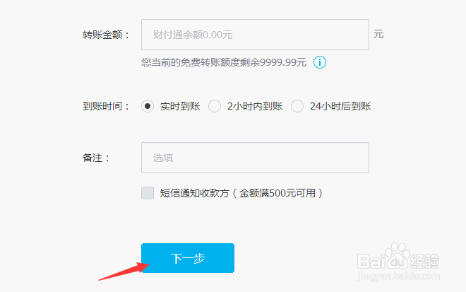 绑定证件号累计年余额支付已超过1万元怎么办