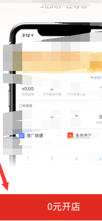 拼多多如何开店