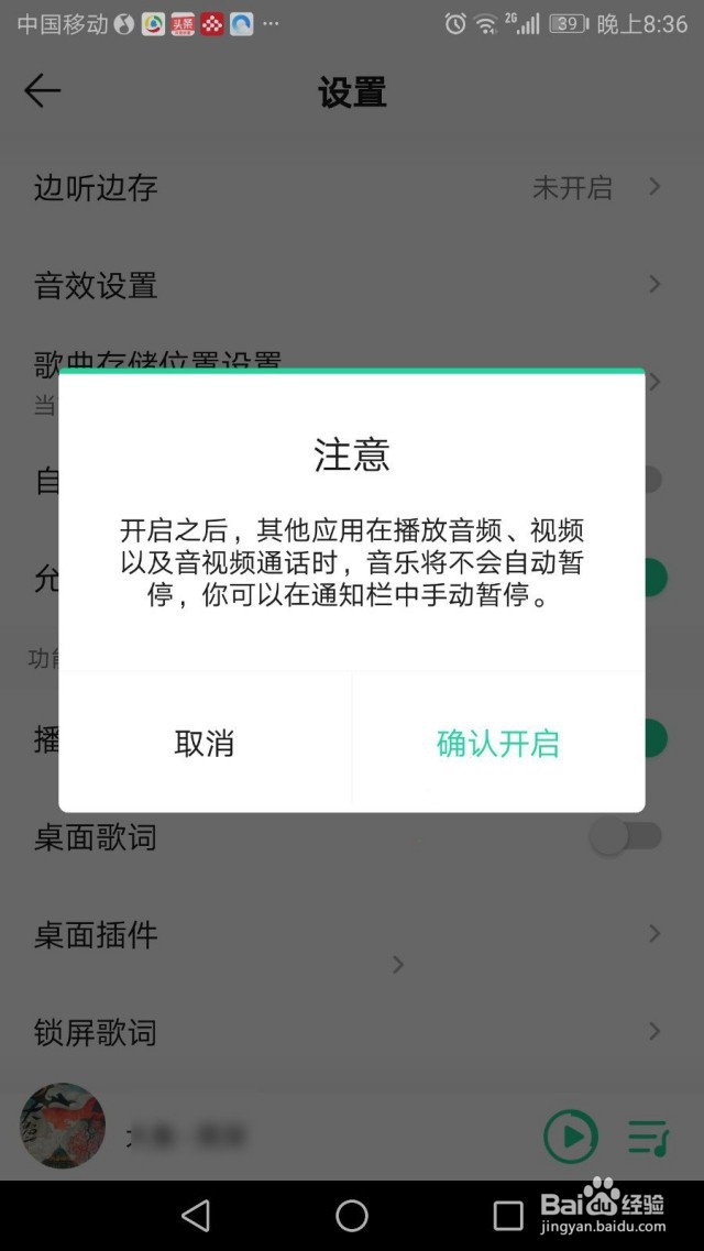 qq音乐怎么边听歌边录音