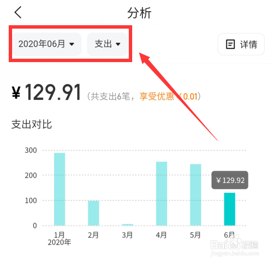 美团账单哪里查看