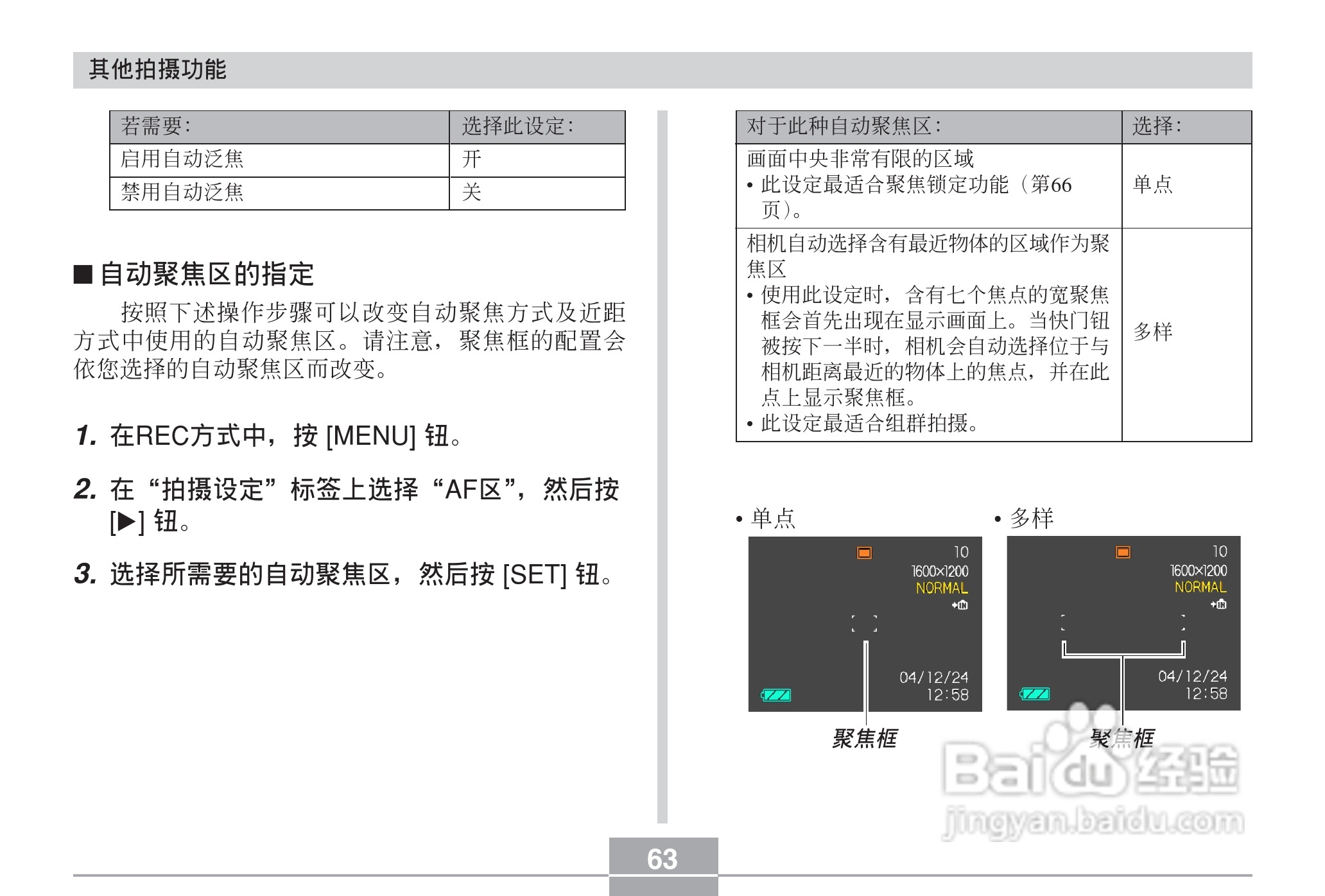 CASIO EX-Z30数码相机用户说明书:[7]