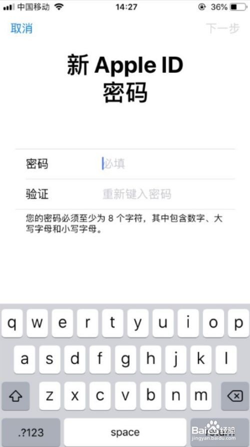 苹果下载密码忘记了怎么修改