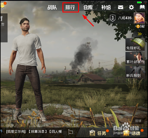 绝地求生刺激战场怎么查个人战绩和排行榜？