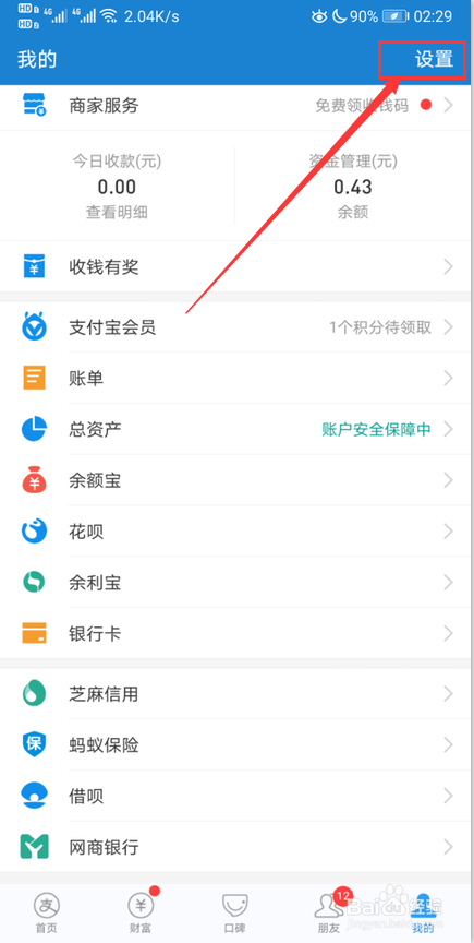 uc会员怎么关闭续费