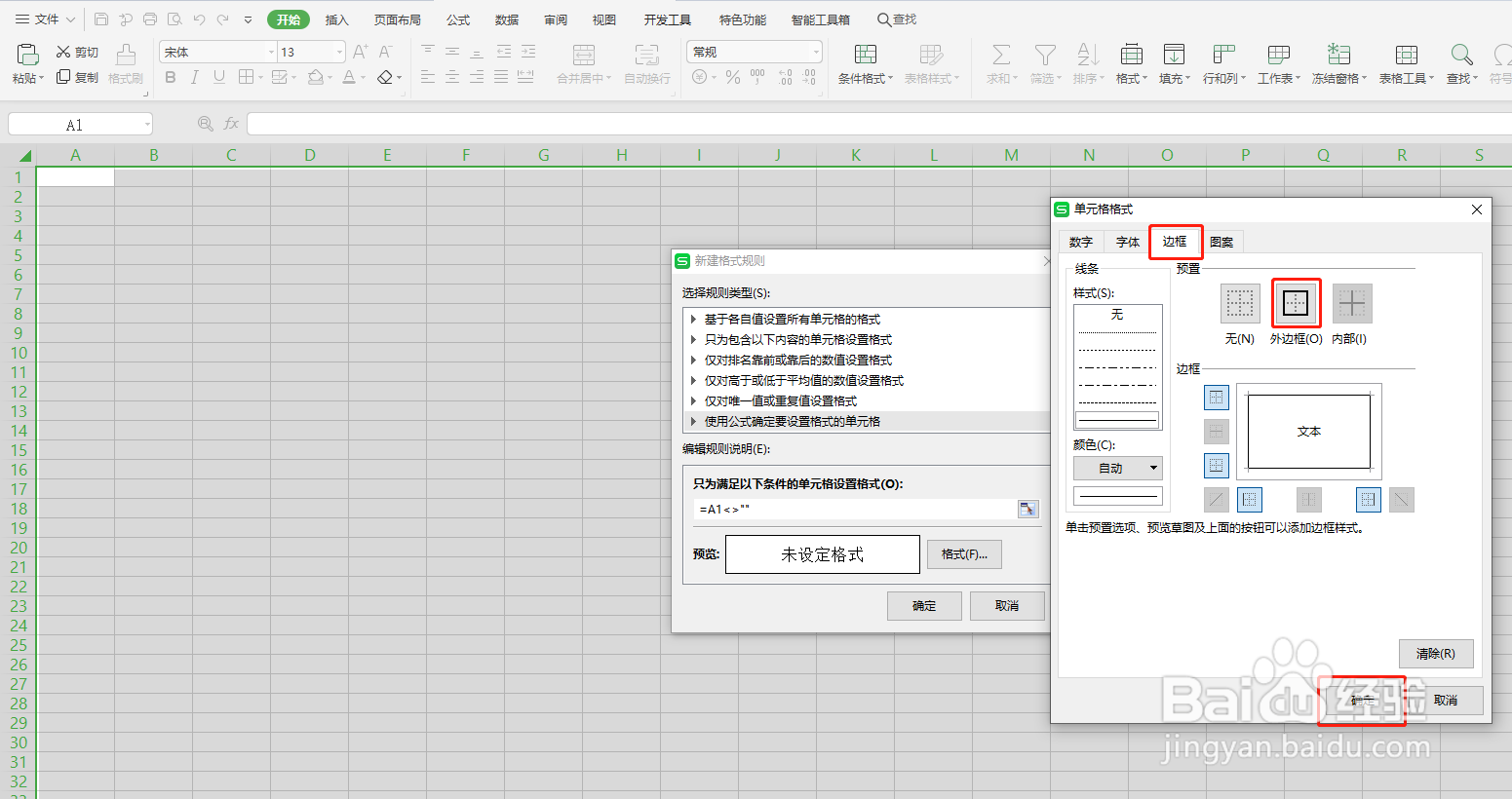 如何设置输入内容自动生成边框