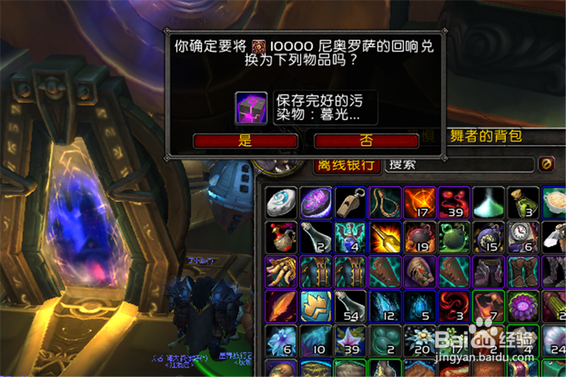 魔兽世界8.3怎么兑换2级暮光炮