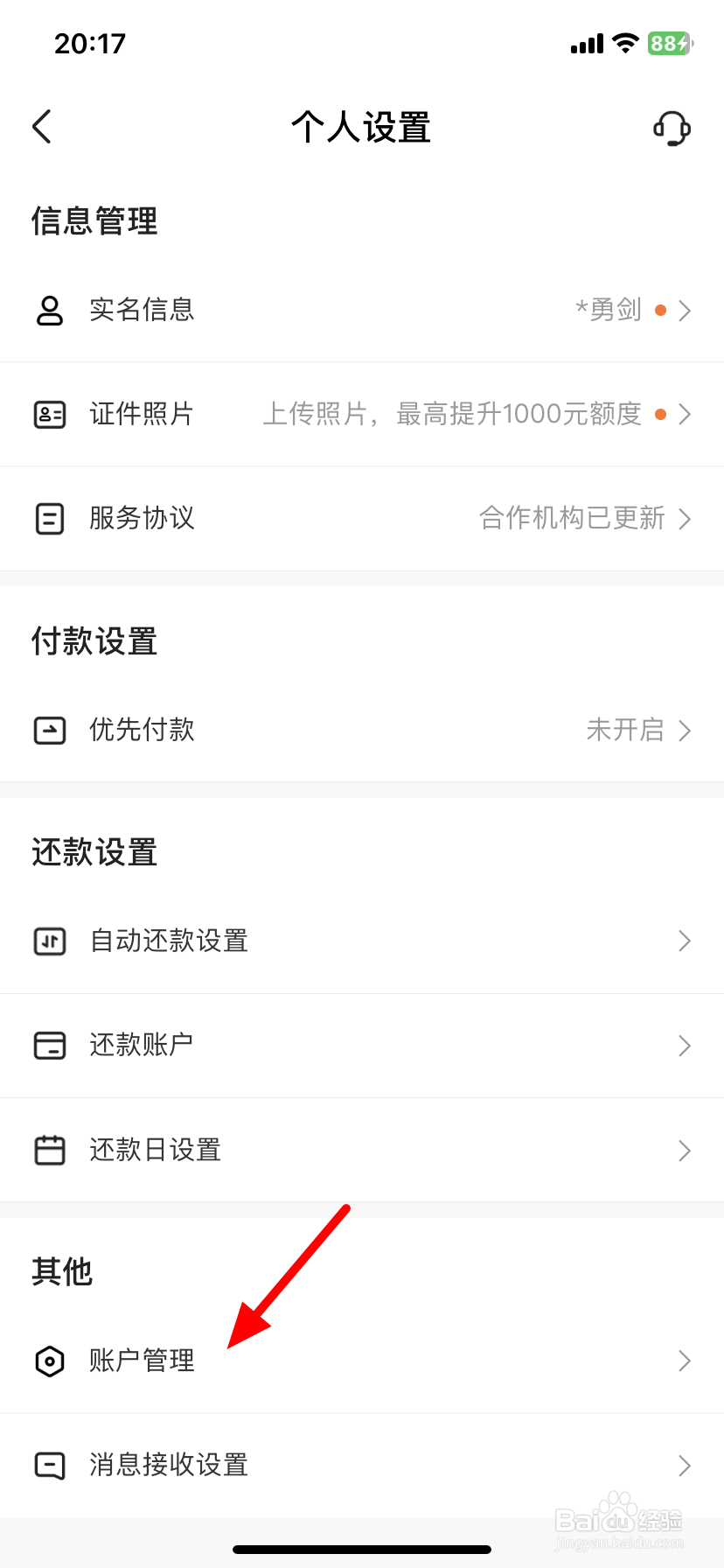 关闭抖音月付怎么关闭
