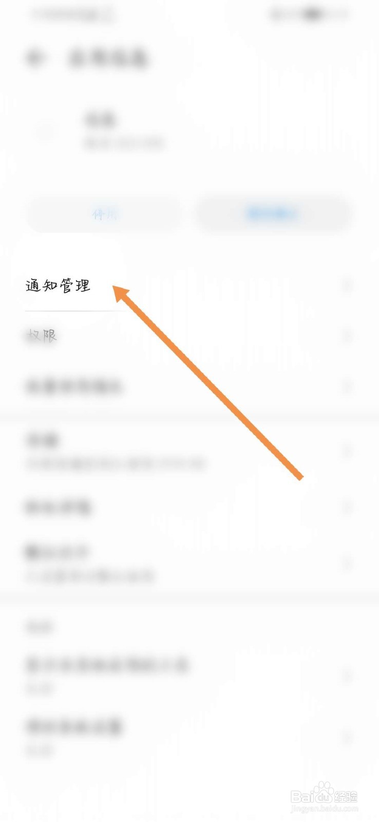 华为短信怎么在屏幕上端显示