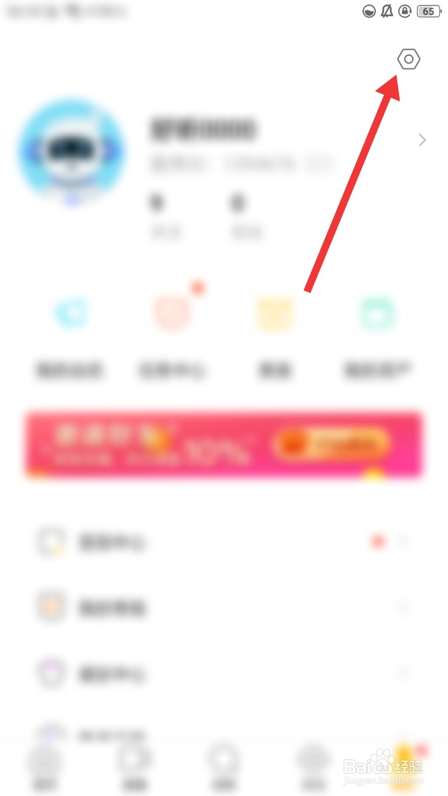 酷秀直播怎么修改密码