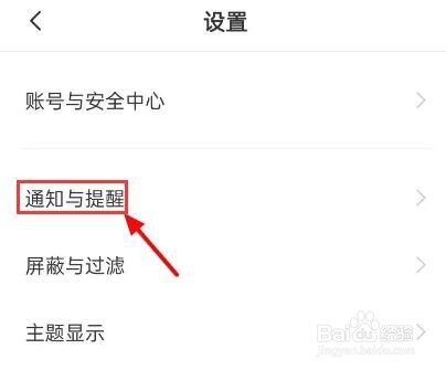 BOSS怎么关闭横幅提醒