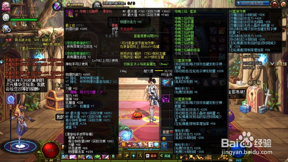 盘点地下城中史诗毕业前的装备？毕业前的装备