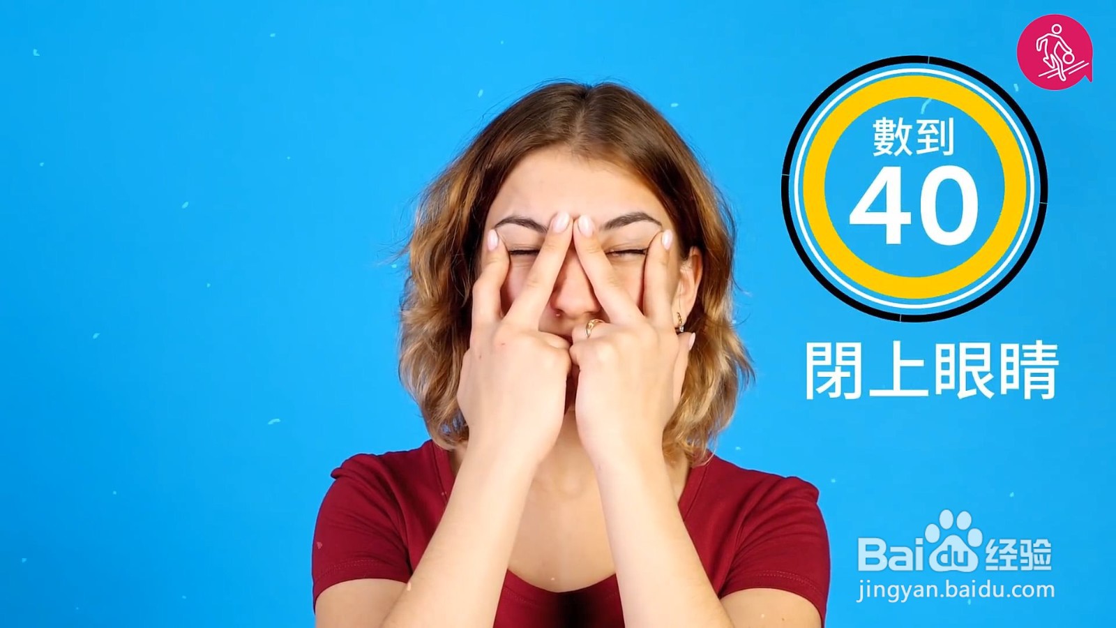 眼睛周围长皱纹？这个按摩手法学起来！